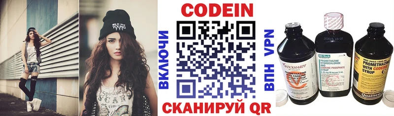 Кодеиновый сироп Lean напиток Lean (лин)  Купить  Боровск 