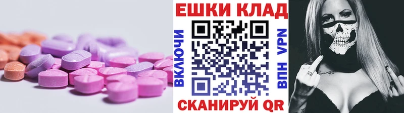 Ecstasy 280 MDMA  Купить  Боровск 