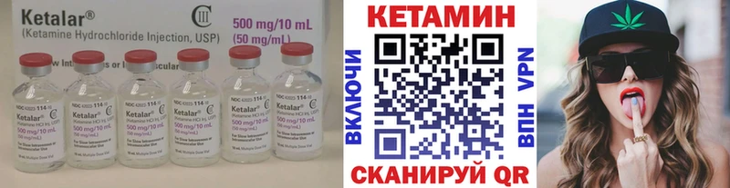 Кетамин ketamine Купить закладки Боровск