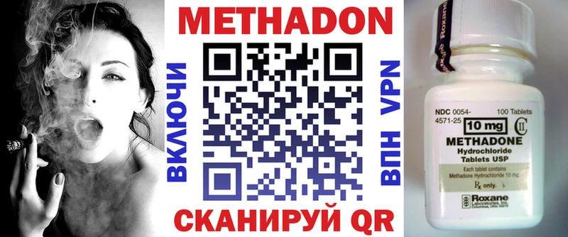 Метадон мёд Боровск
